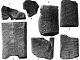 The Seven Tablets of Creation, the story of the world`s origin from Babylon. The copies which have been preserved to us are Assyrian, dating from the 7th century B.C.